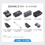DJI Mic 2