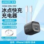 Anker Ice Point Fast Charger 30W