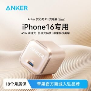 Anker 45W GaN Fast Charger Safe and Fast Charging for iPhone