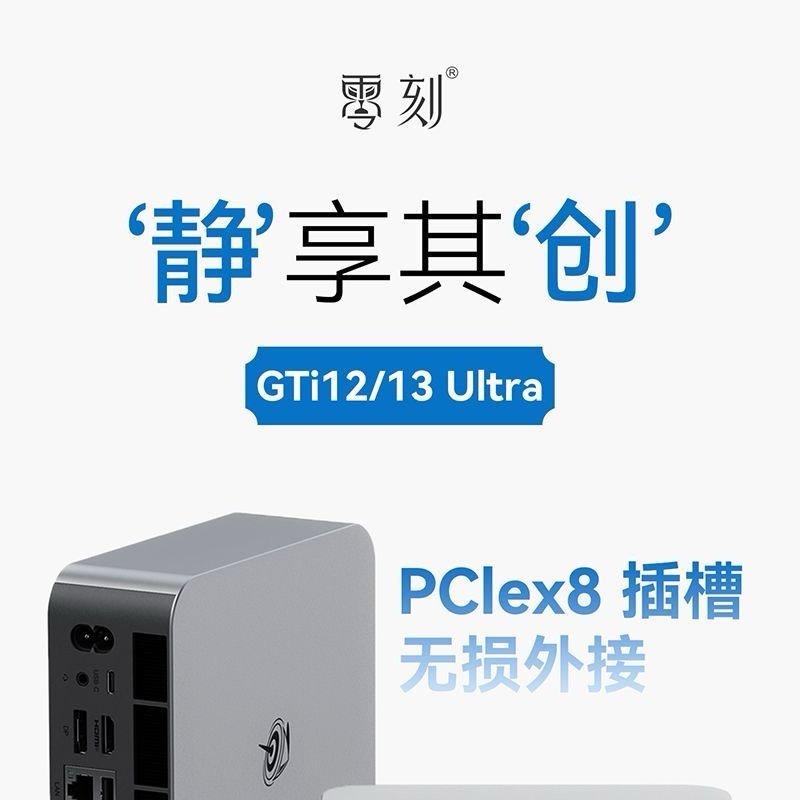 MINISFORUM GTi13 Ultra – Intel Core i9-13900HK