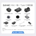DJI Mic Mini