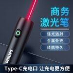 Philips Laser Pointer Flashlight