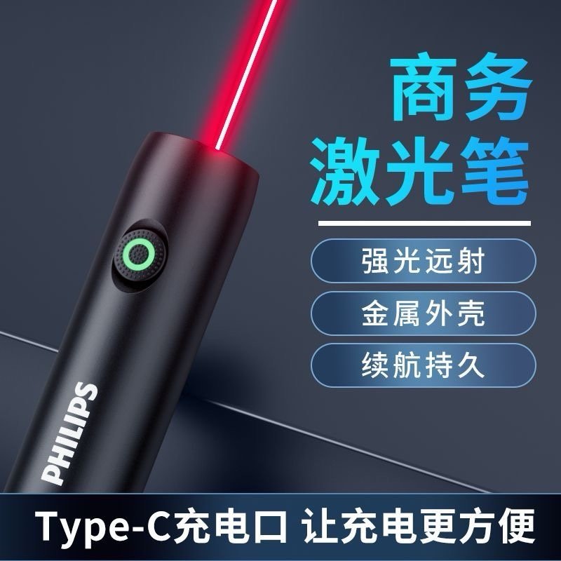 Philips Laser Pointer Flashlight