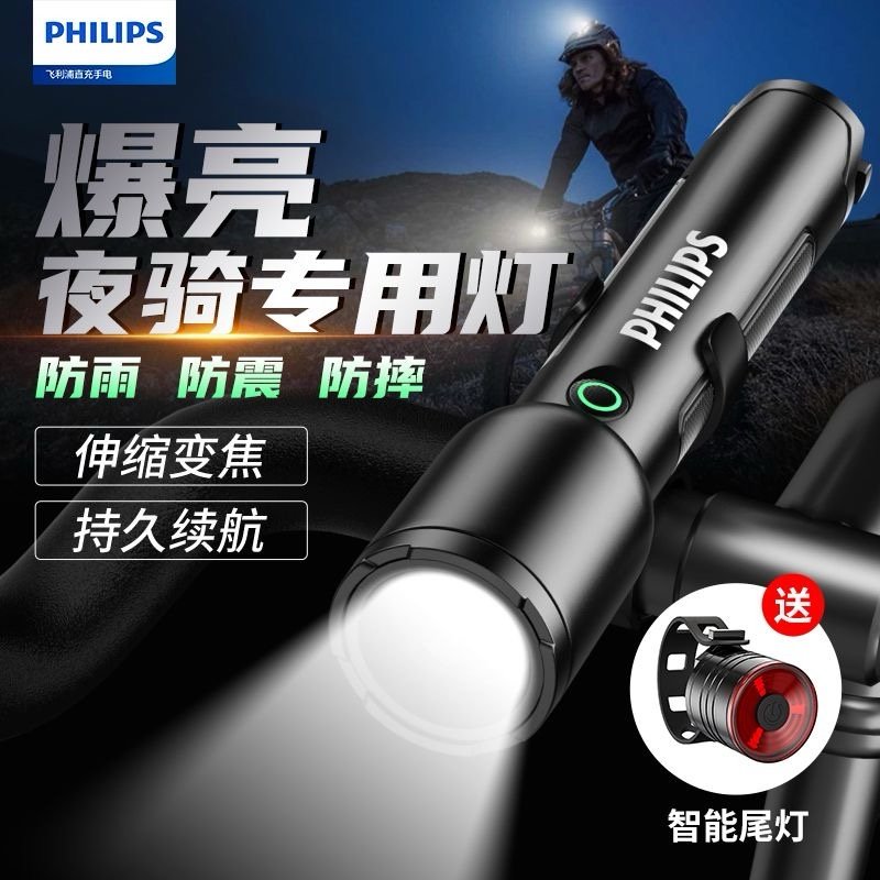 Philips High-Brightness Light  Rechargeable
