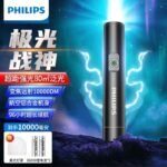 Philips 5188 rechargeable flashlight