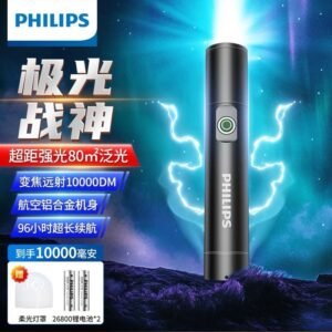 Philips 5188 rechargeable flashlight