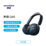 SOUNDCORE Space Q45