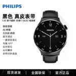 Philips R10 Smart Watch