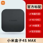 Xiaomi 4S MAX TV Box