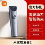 Xiaomi Mijia Hair Clipper 2